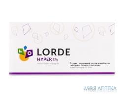 Lorde Hyper 3% контейнер полимерн. 4 мл №10