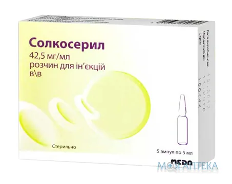 Солкосерил розчин д/ін., 42,5 мг/мл по 5 мл в амп. №5