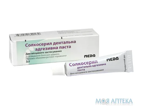 Солкосерил Дентальна Адгезивна паста по 5 г у тубах