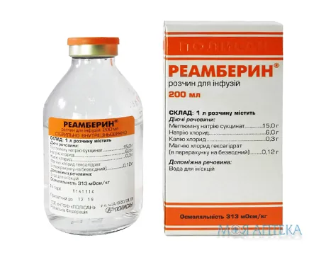 Реамберин розчин д/інф. по 200 мл у флак.