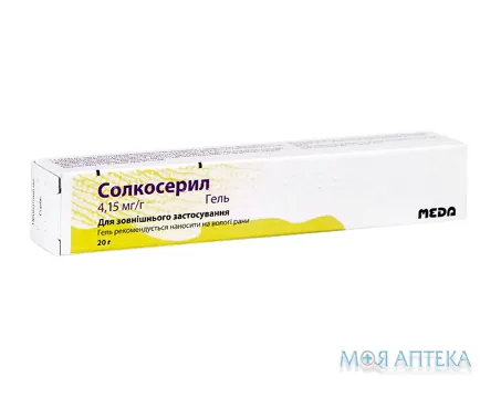 Солкосерил гель, 4,15 мг/г по 20 г у тубах