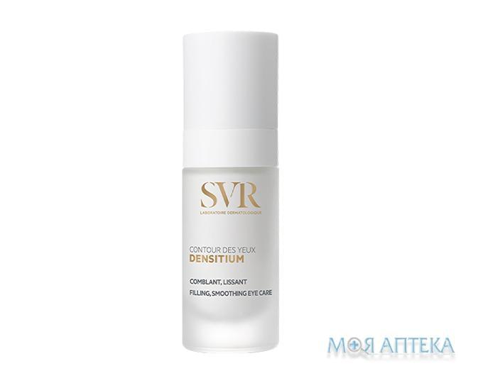 СВР Денсітіум Крем для шкіри контуру очей (SVR Densitium Eye Contour Cream) 15 мл