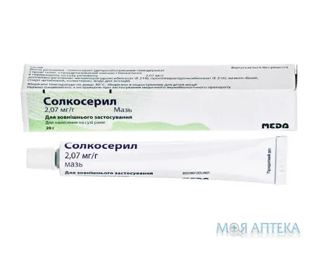 Солкосерил мазь, 2,07 мг/г по 20 г у тубах