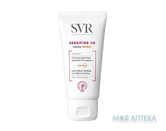 СВР Сенсифин АР солнцезащитный крем Спф 50 (SVR Sensifine AR Sunscreen Spf50) 50 мл