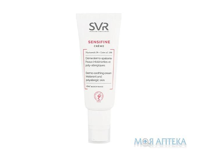 СВР Сенсифін крем (SVR Sensifine cream) 40 мл