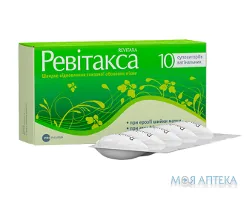 Ревітакса супозиторії вагінальні №10