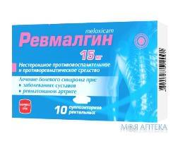 Ревмалгин суппозитории рект. по 15 мг №10 (5х2)