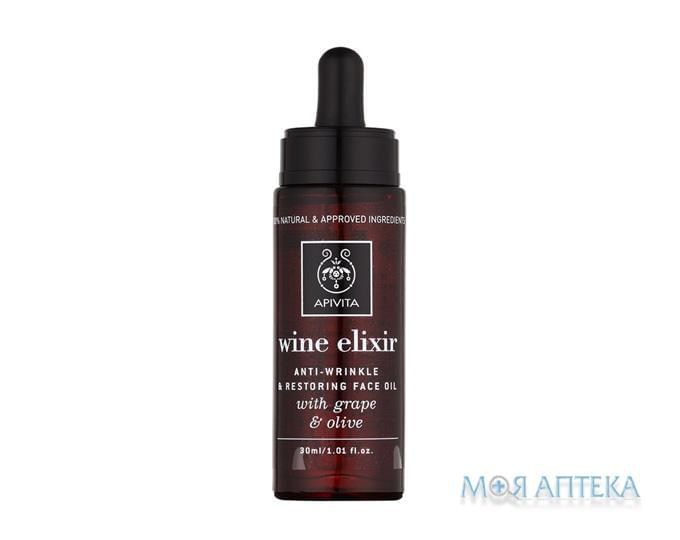 Apivita Wine Elixir (Апівіта Вайн Еліксир) Відновлююча олія для обличчя проти зморшок з виноградом та оливою 30 мл