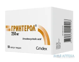 Гринтерол капсули тв. по 250 мг №50 (10х5)