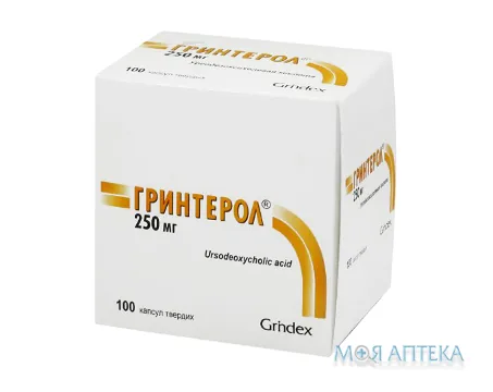 Гринтерол капсули тв. по 250 мг №100 (10х10)
