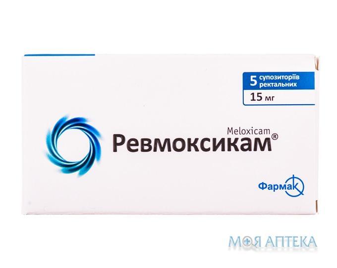 Ревмоксикам супозиторії рект. по 15 мг №5 (5х1)