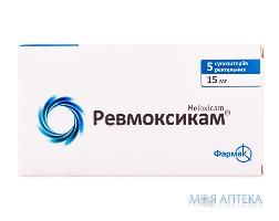 Ревмоксикам супозиторії рект. по 15 мг №5 (5х1)