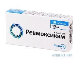 Ревмоксикам табл. 15 мг блистер №10 Фармак (Украина, Киев)