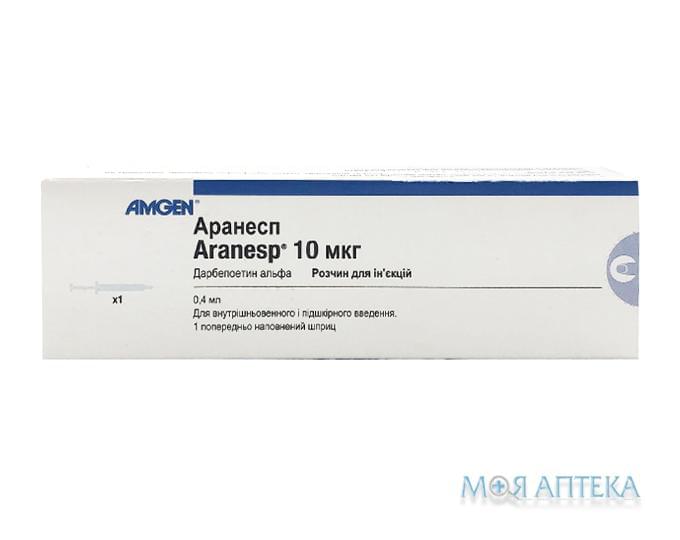 Аранесп раствор д / ин., 25 мкг / мл по 0,4 мл в впереди. запол. шпр. №1