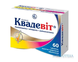 Квадевіт таблетки, в/плів. обол., №60 (15х4)