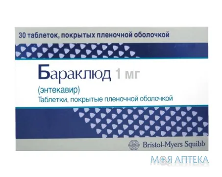 Бараклюд таблетки, в/плів. обол., по 1,0 мг №30 (10х3)