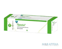 Проліа розчин д/ін., 60 мг/мл по 1 мл у шпр. скл. №1 з голк.