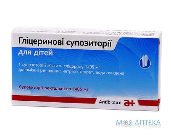 Гліцеринові Супозиторії Для Дітей рект. по 1405 мг №12 (6х2)