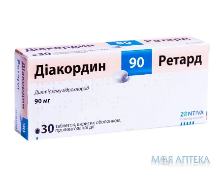 Діакордин 90 Ретард таблетки, в/о, прол./д. по 90 мг №30 (10х3)