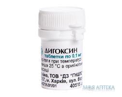 Дигоксин табл. 0,1 мг №50 ОЗ ГНЦЛС (Украина, Харьков)