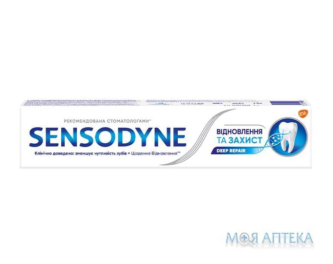 Сенсодин (Sensodyne) Зубная паста Восстановление и Защита 75 мл