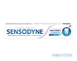 Зубная паста SENSODYNE (Сенсодин) Восстановление и защита с фтором 75 мл NEW