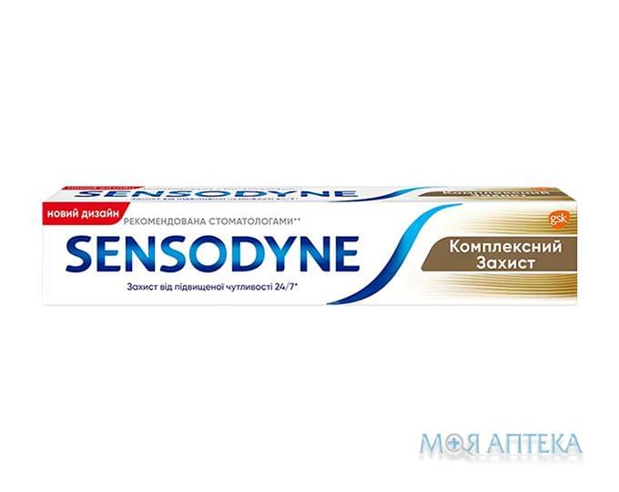 Сенсодин (Sensodyne) Зубная паста Комплексная защита 75 мл