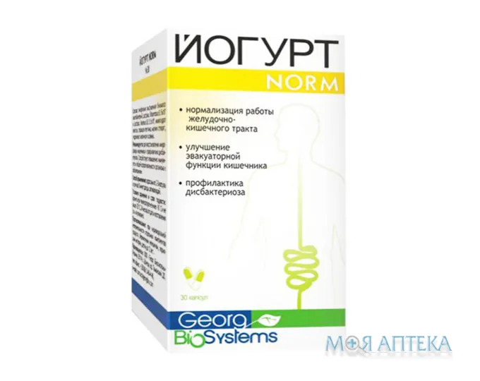 Йогурт Норм капсули №30