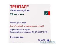 Трентал розчин д/ін., 20 мг/1 мл по 5 мл в амп. №5