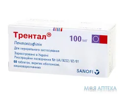 Трентал таблетки, в/о, киш./розч. по 100 мг №60 (10х6)
