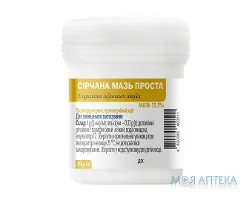 Сірчана Мазь Проста мазь 33,3% по 50 г у конт.