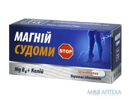 Магній Судоми Медівіт таблетки №50 (10х5)