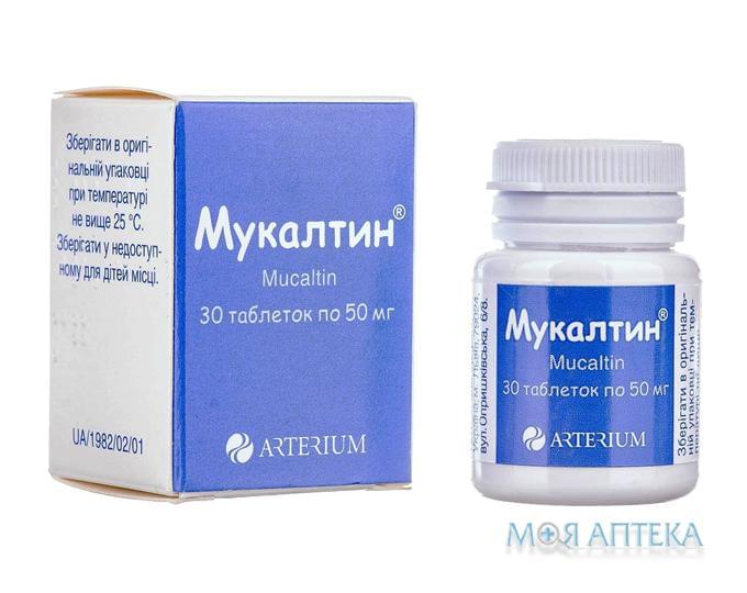 Мукалтин таблетки по 50 мг №30 у конт.