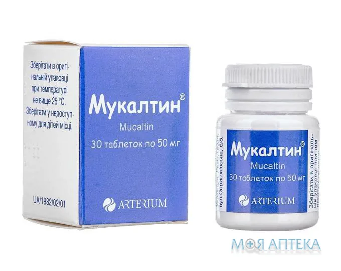 Мукалтин таблетки по 50 мг №30 у конт.