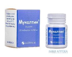 мукалтин таб. 50 мг №30 (Галичфарм)