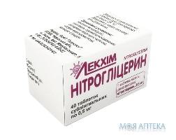 Нітрогліцерин табл. 0,5 мг №40