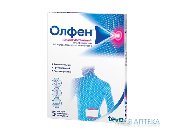 Олфен 140 мг пластир трансдерм. по 140 мг/12 год на 140 см2 у пак. №5 (5х1) у пак.