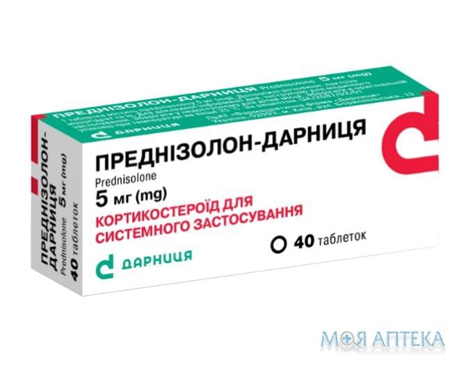 Преднизолон-Дарница таблетки по 5 мг №40 (10х4)