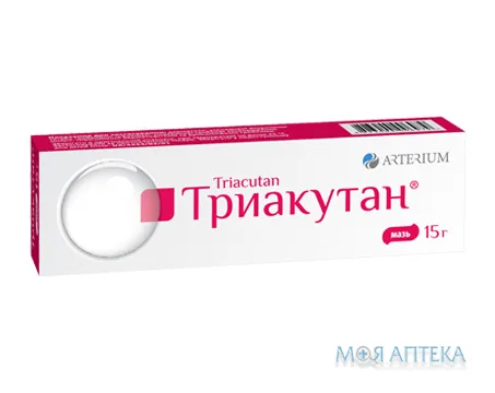 Триакутан мазь по 15 г у тубах