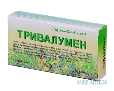 Тривалумен капсули №20 (10х2)