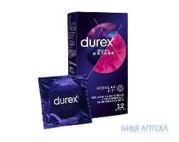 Презервативи Durex (Дюрекс) Elite №12