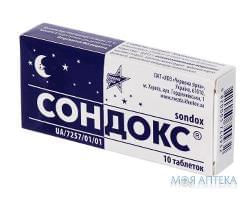 Сондокс таблетки по 0,015 г №10