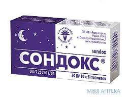 Сондокс таблетки по 0,015 г №30 (10х3)