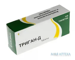 Триган-Д таблетки №100 (10х10)