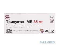 Тридуктан Мв таблетки, в/плів. обол., з модиф. вивіл. по 35 мг №20 (20х1)