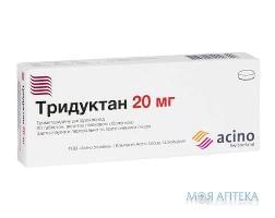 Тридуктан таблетки, в/плів. обол., по 20 мг №60 (30х2)