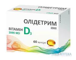 Олидетрим 2000 Витамин D3 капс. №60