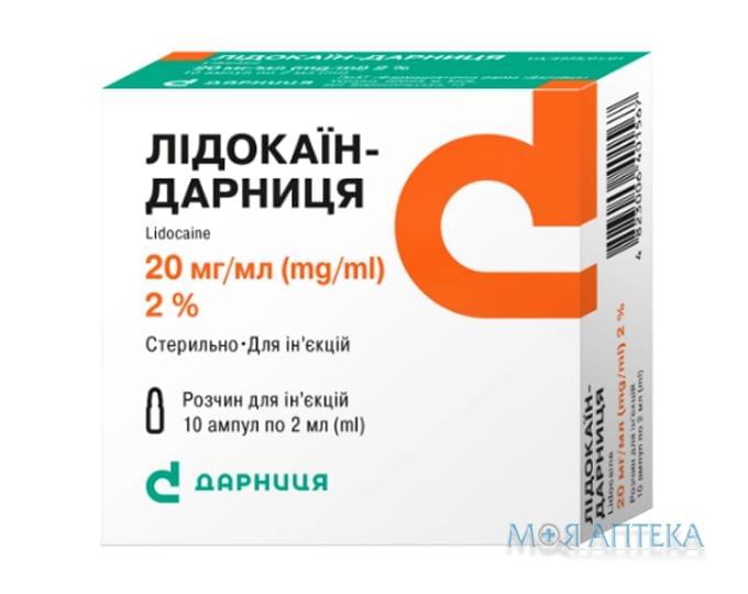 Лідокаїн-Дарниця розчин д/ін. 20 мг/мл по 2 мл в амп. №10