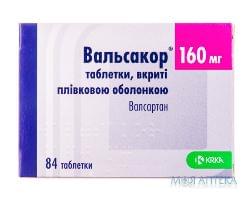вальсакор таб. п/пл. об. 160 мг №84