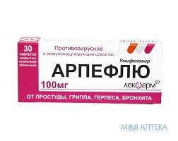 Арпефлю таблетки, в / плел. обол., по 100 мг №30 (10х3)